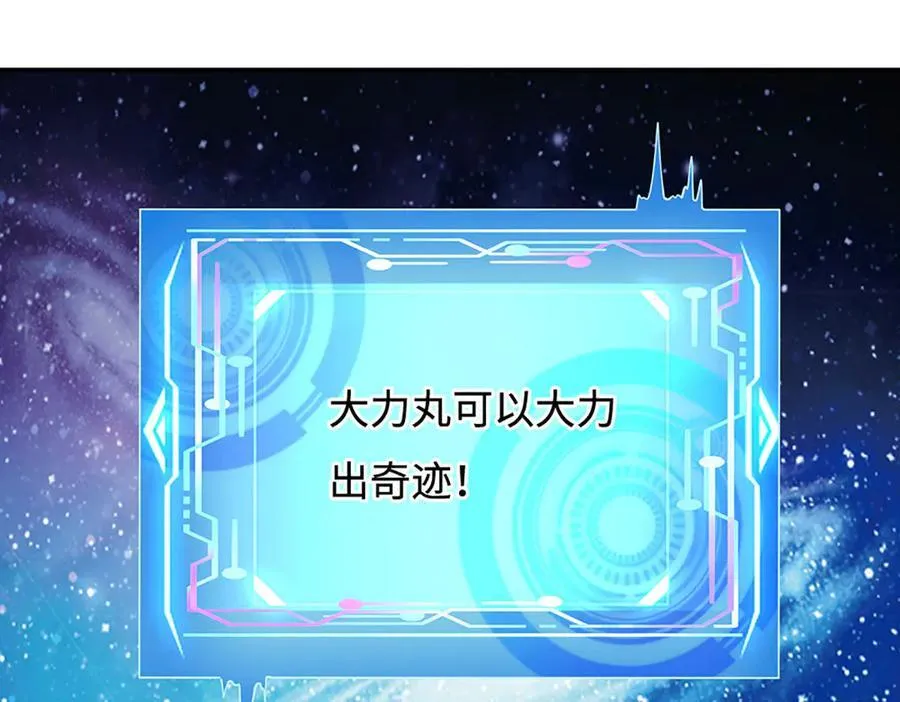 第180话 大力出奇迹 第15页