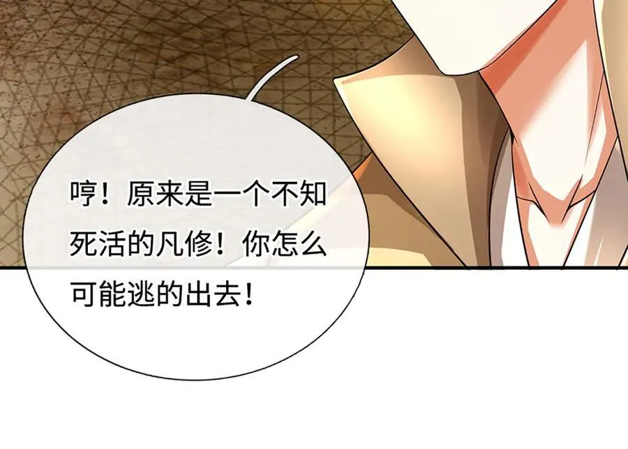 第180话 大力出奇迹 第23页