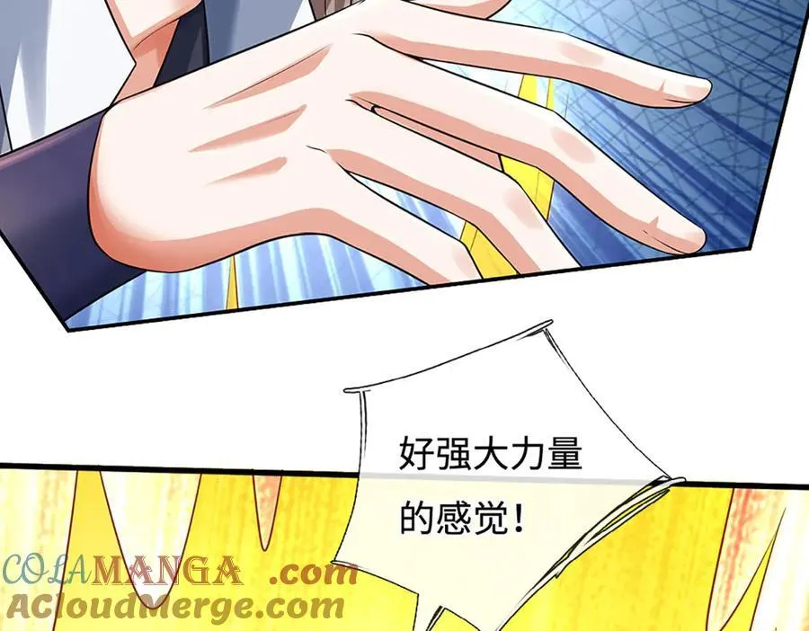 第180话 大力出奇迹 第25页