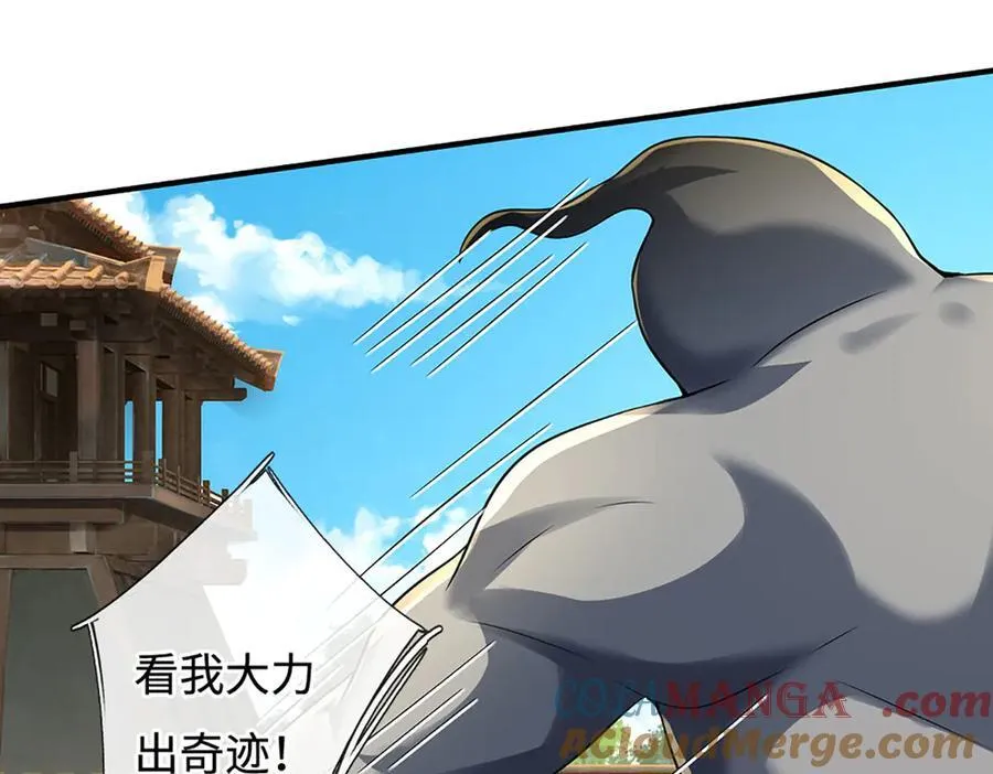 第180话 大力出奇迹 第33页