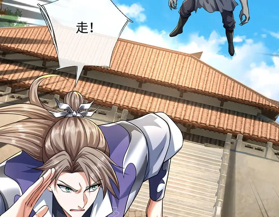 第180话 大力出奇迹 第39页