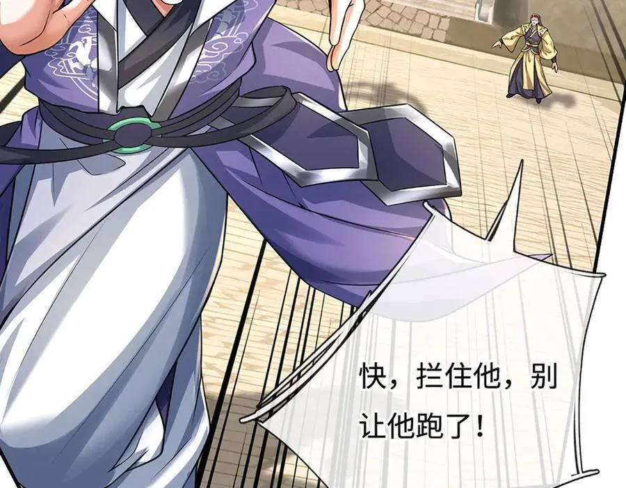 第180话 大力出奇迹 第40页