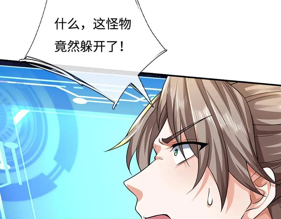 第180话 大力出奇迹 第46页
