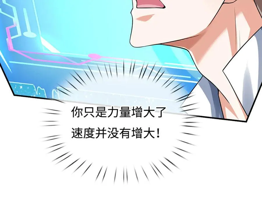 第180话 大力出奇迹 第47页
