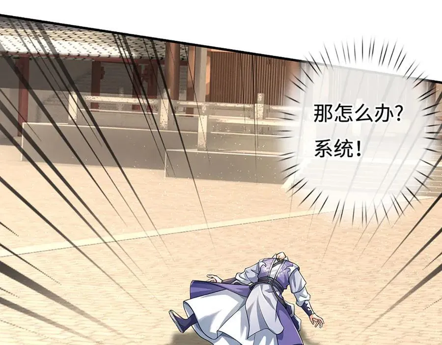 第180话 大力出奇迹 第48页