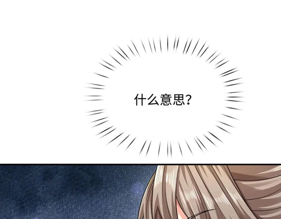 第180话 大力出奇迹 第51页