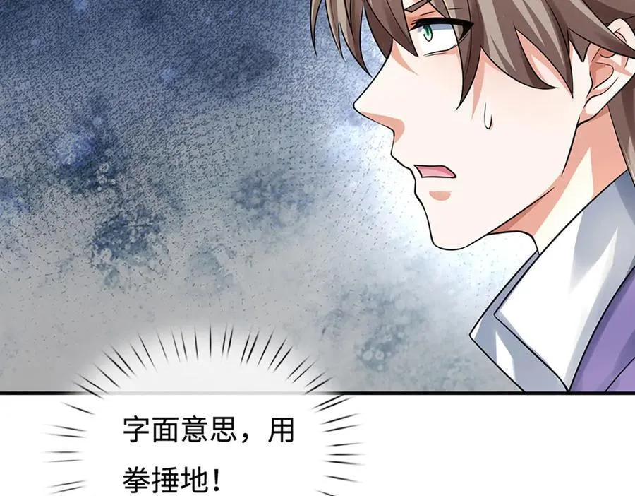 第180话 大力出奇迹 第52页
