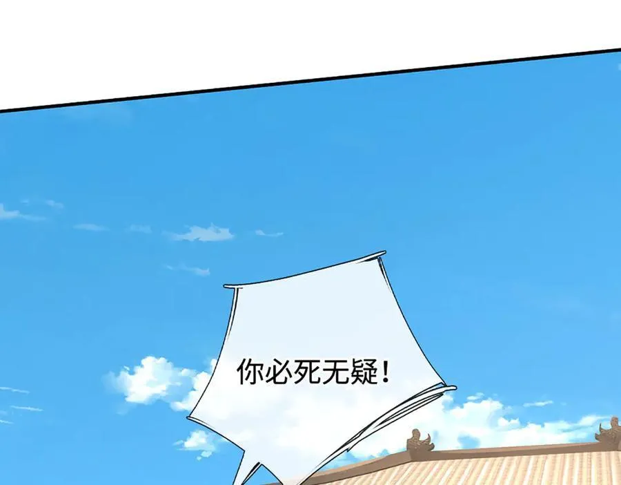 第180话 大力出奇迹 第54页