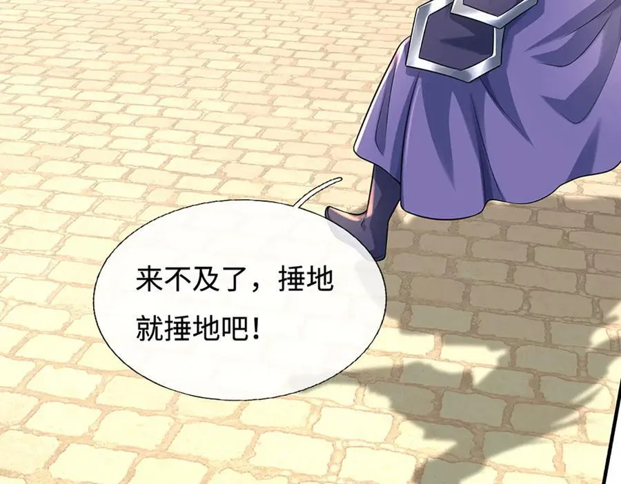 第180话 大力出奇迹 第56页