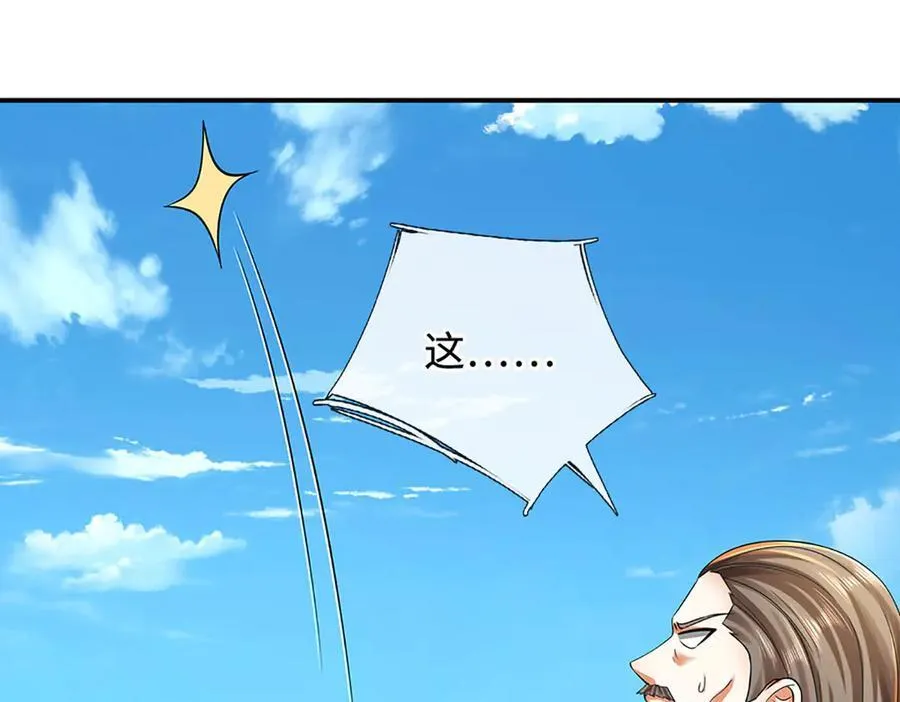 第180话 大力出奇迹 第66页