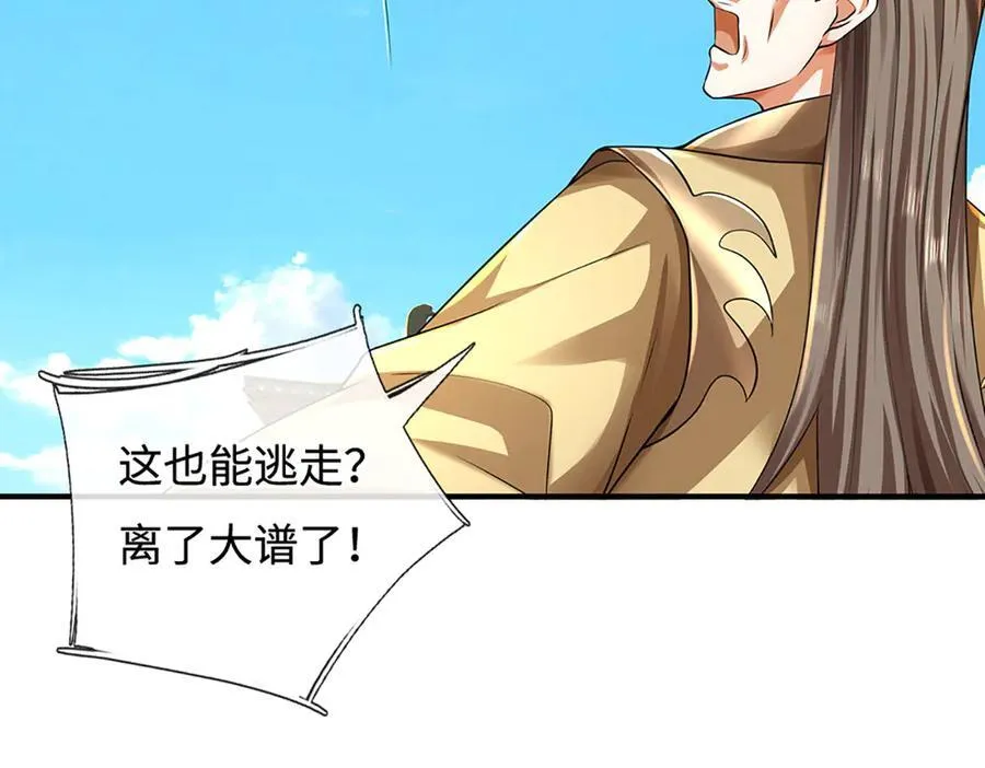 第180话 大力出奇迹 第67页