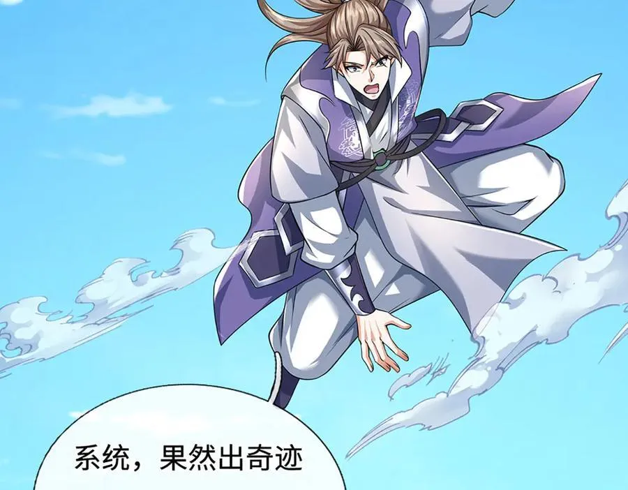 第180话 大力出奇迹 第70页