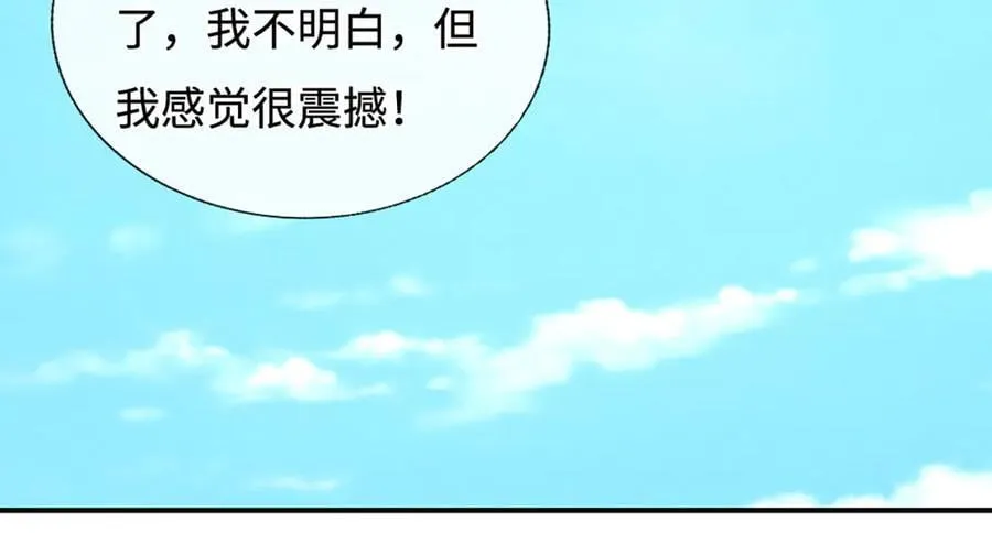 第180话 大力出奇迹 第71页