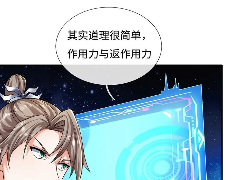 第180话 大力出奇迹 第72页