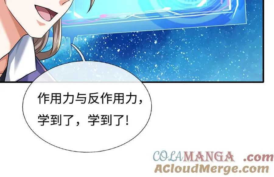 第180话 大力出奇迹 第73页