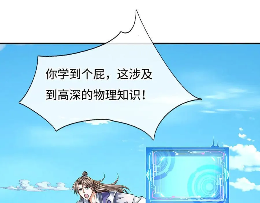 第180话 大力出奇迹 第74页