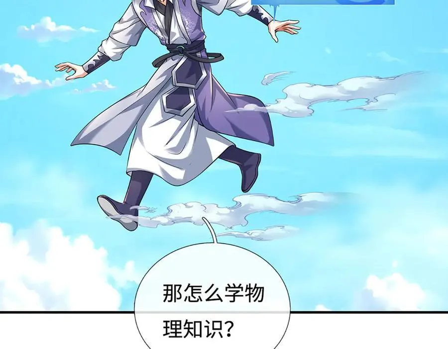第180话 大力出奇迹 第75页