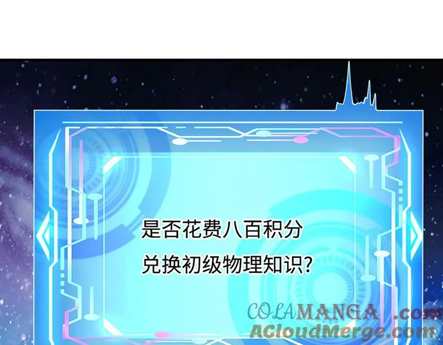 第180话 大力出奇迹 第77页