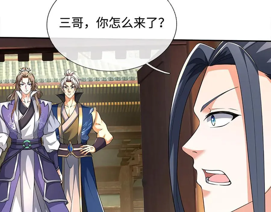 第180话 大力出奇迹 第84页