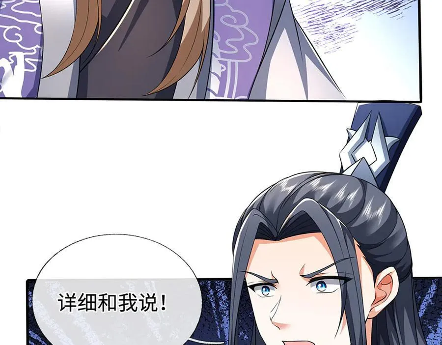 第180话 大力出奇迹 第88页