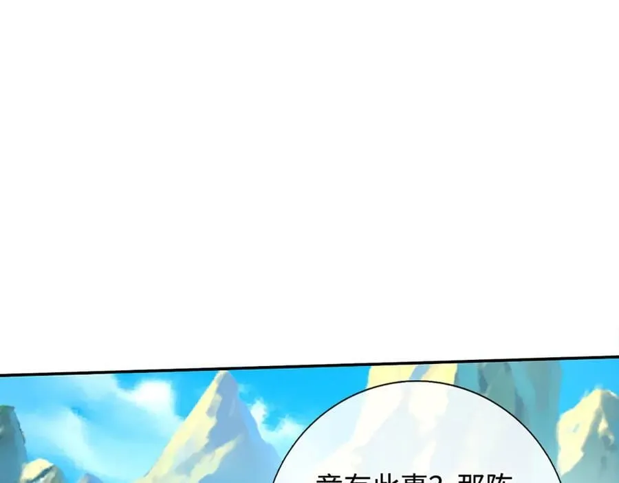 第180话 大力出奇迹 第91页