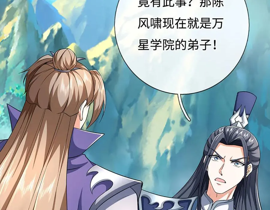 第180话 大力出奇迹 第92页