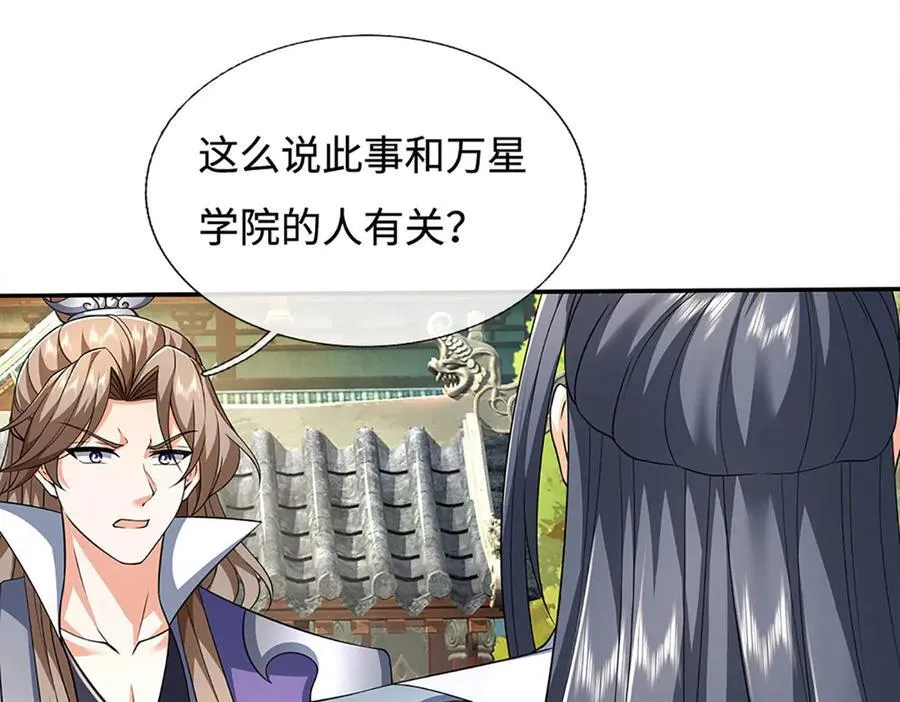 第180话 大力出奇迹 第94页