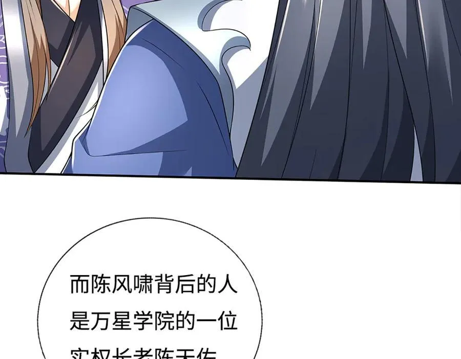 第180话 大力出奇迹 第95页
