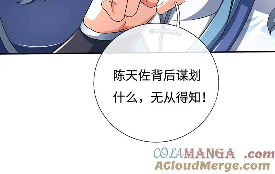 第180话 大力出奇迹 第97页