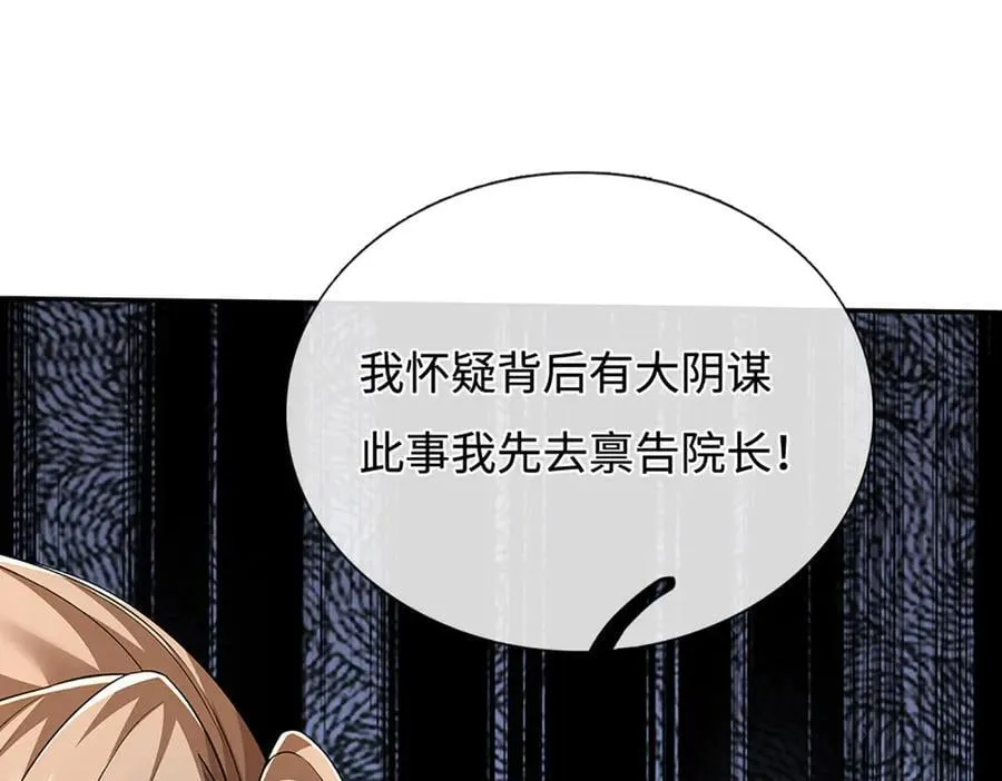 第180话 大力出奇迹 第98页