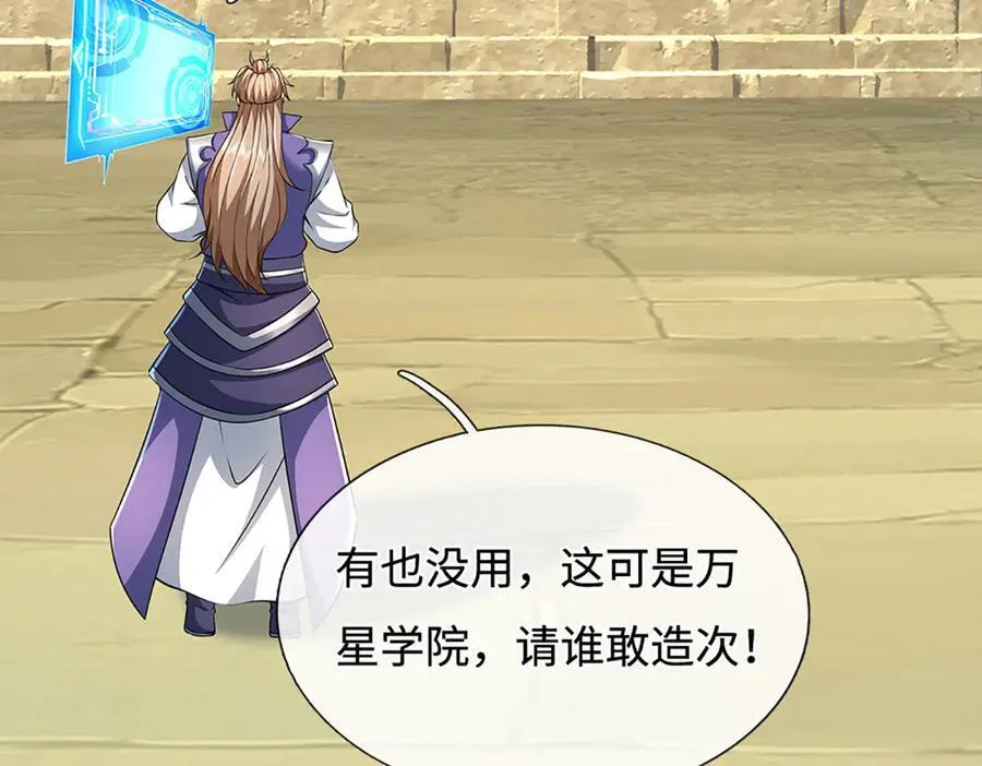 第180话 大力出奇迹 第104页