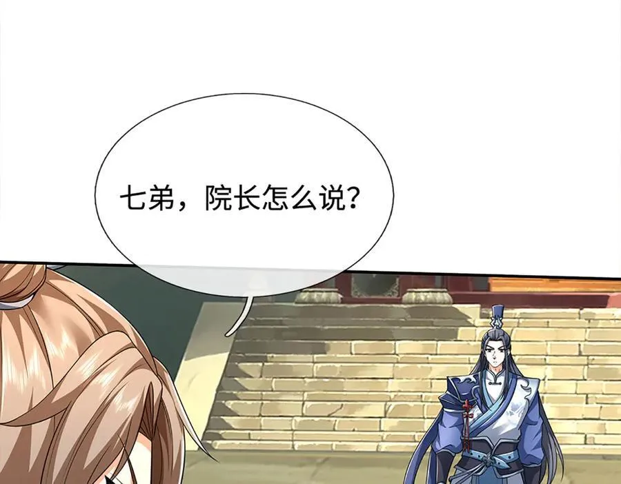 第180话 大力出奇迹 第106页