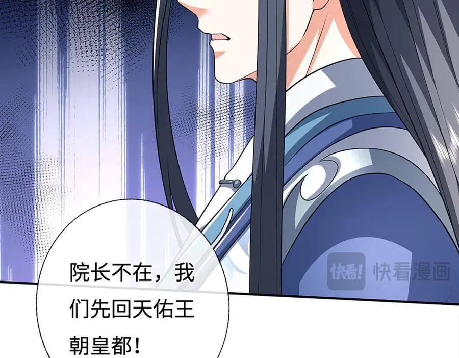 第180话 大力出奇迹 第108页