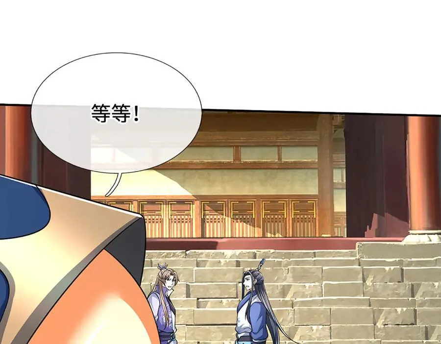 第181话 叫你得瑟 第4页