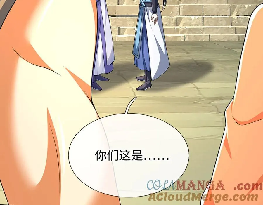 第181话 叫你得瑟 第5页