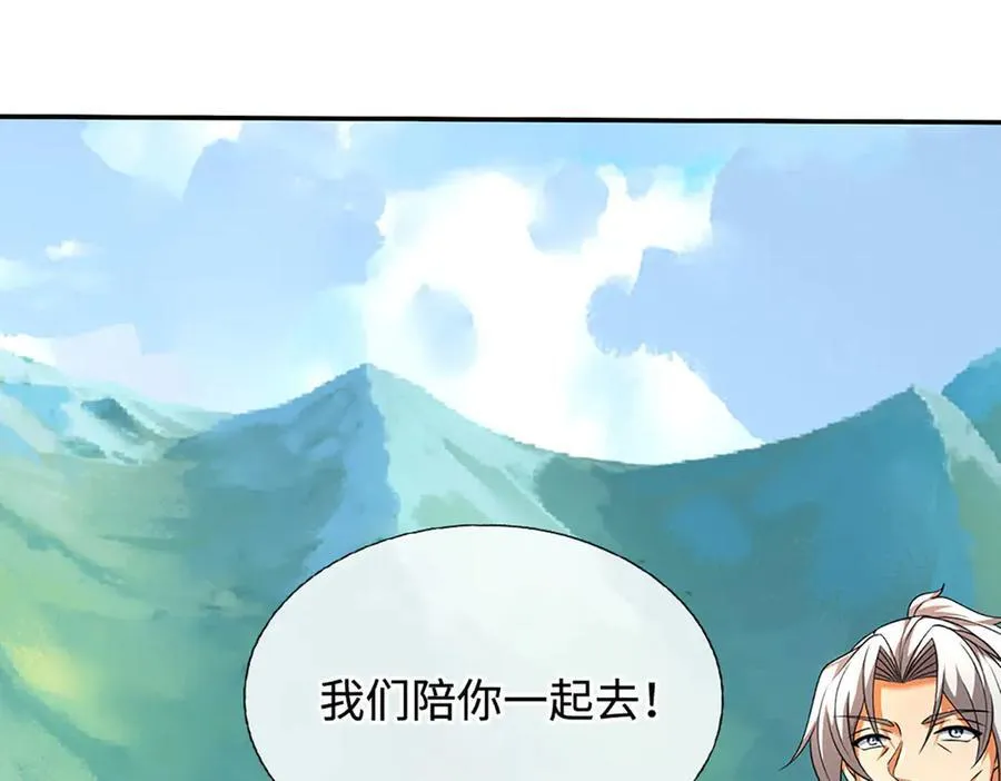 第181话 叫你得瑟 第7页