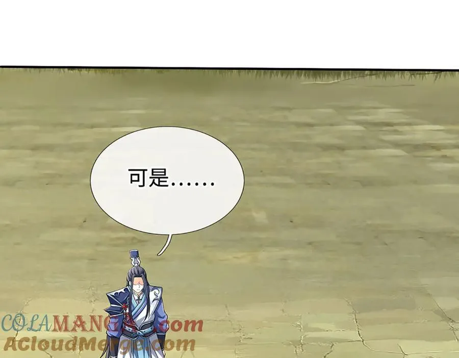 第181话 叫你得瑟 第13页