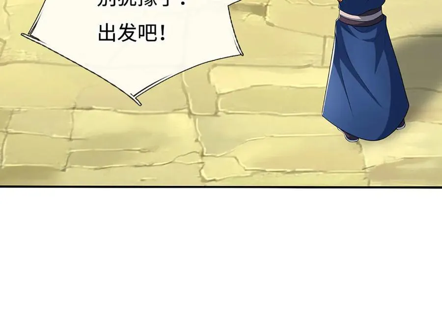 第181话 叫你得瑟 第15页