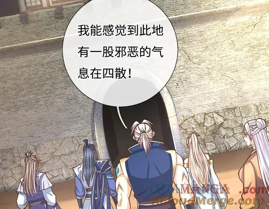 第181话 叫你得瑟 第17页