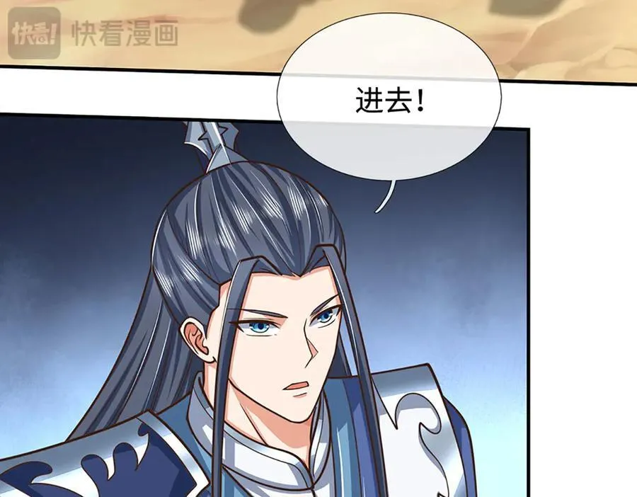 第181话 叫你得瑟 第20页