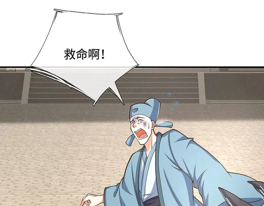 第181话 叫你得瑟 第23页