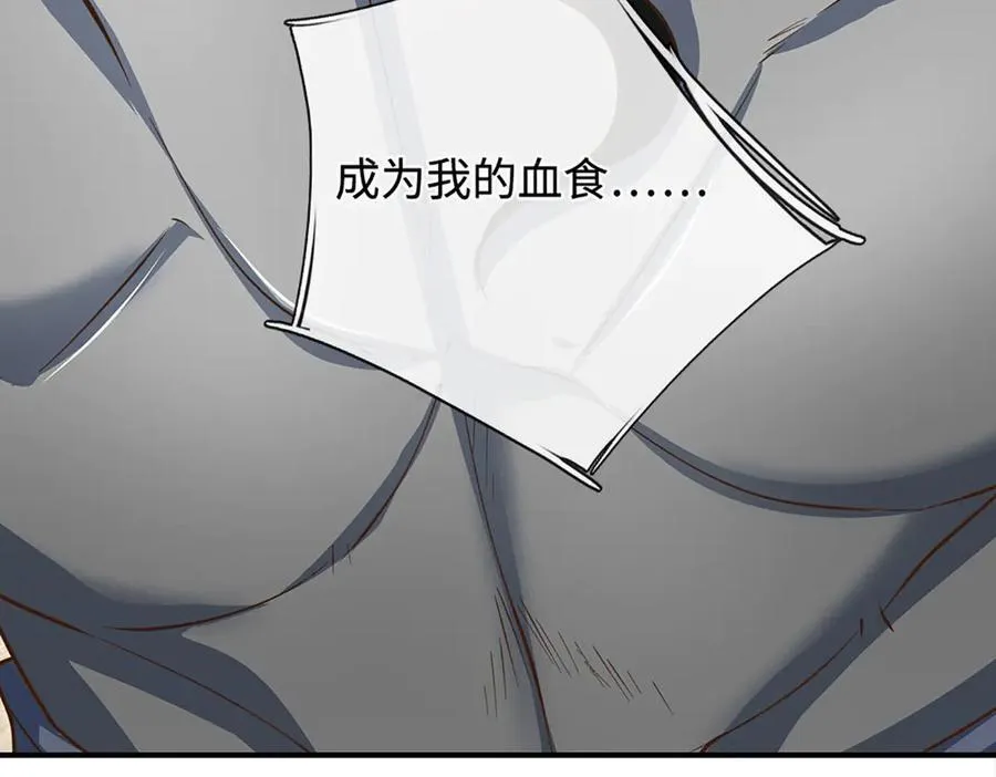 第181话 叫你得瑟 第27页