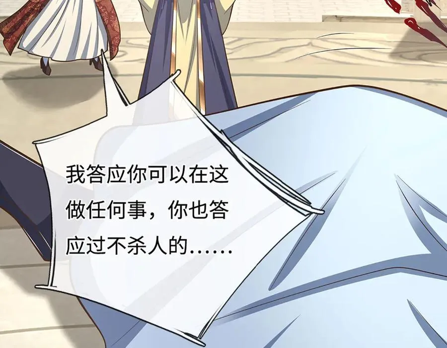 第181话 叫你得瑟 第30页