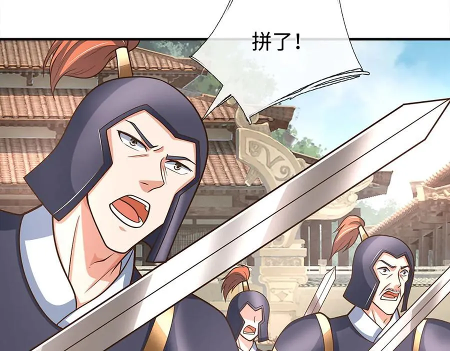 第181话 叫你得瑟 第38页