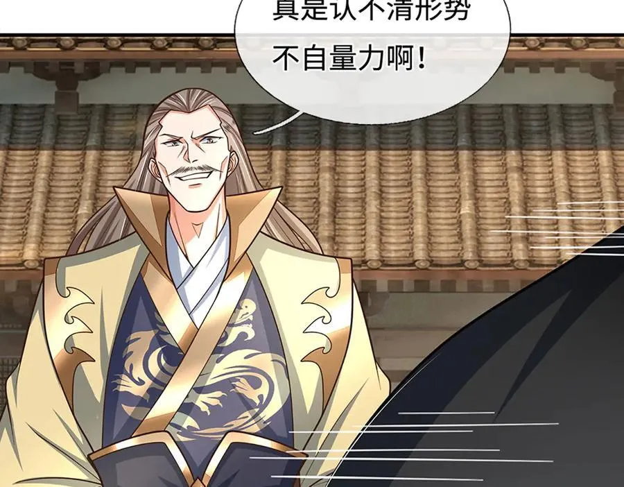 第181话 叫你得瑟 第40页