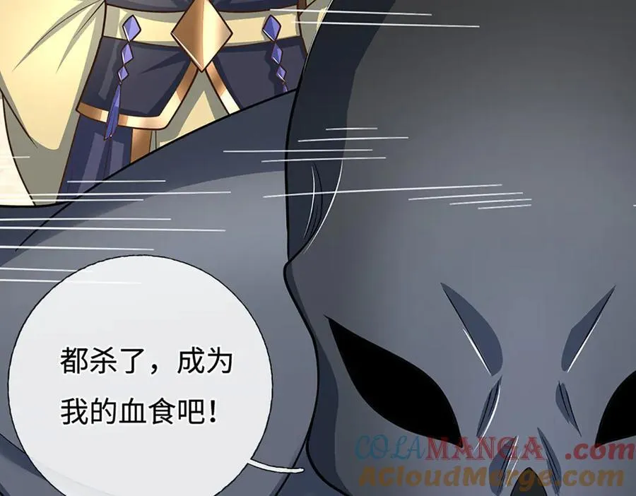 第181话 叫你得瑟 第41页