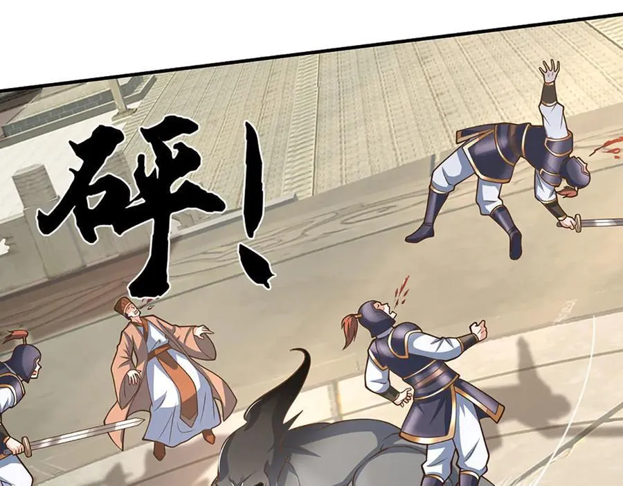 第181话 叫你得瑟 第43页