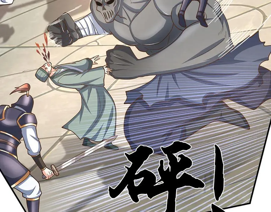 第181话 叫你得瑟 第44页