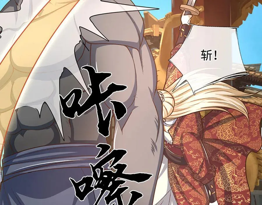 第181话 叫你得瑟 第48页