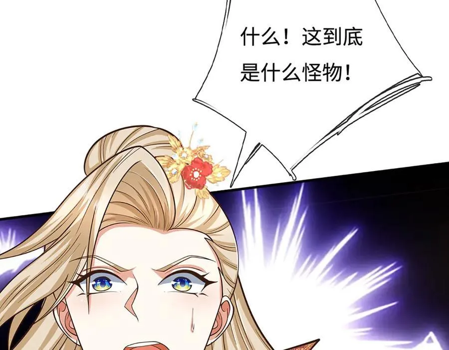 第181话 叫你得瑟 第50页